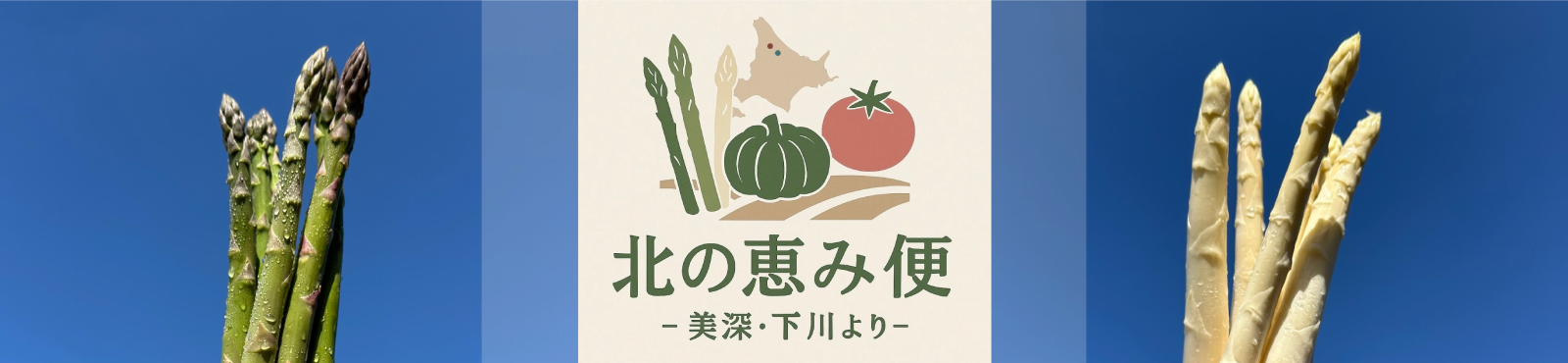 kitanomegumi