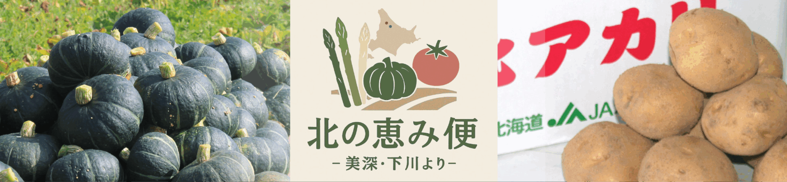 kitanomegumi_