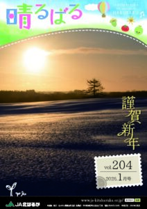 広報誌2026年1月号